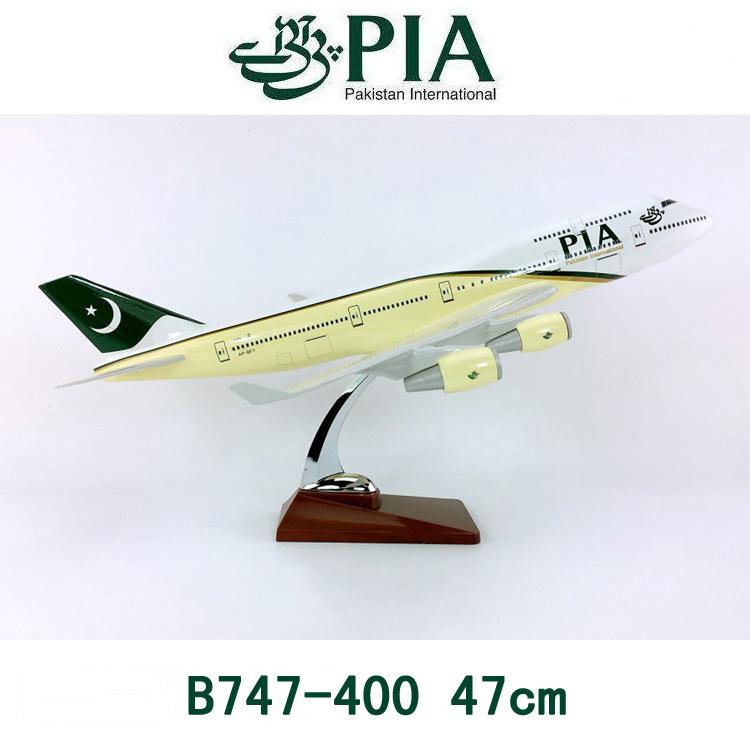 1:150 pakistan airlines b747-400 airplane model 18” decoration & gift